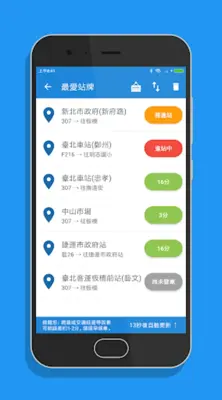 台北搭公車 - 雙北公車與公路客運即時動態時刻表查詢 android App screenshot 0