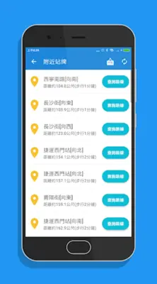 台北搭公車 - 雙北公車與公路客運即時動態時刻表查詢 android App screenshot 1