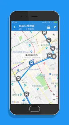 台北搭公車 - 雙北公車與公路客運即時動態時刻表查詢 android App screenshot 3