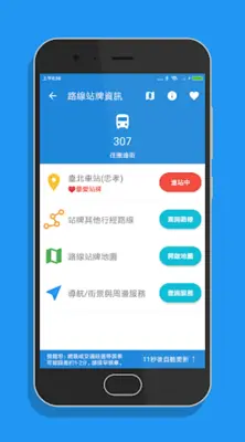 台北搭公車 - 雙北公車與公路客運即時動態時刻表查詢 android App screenshot 4