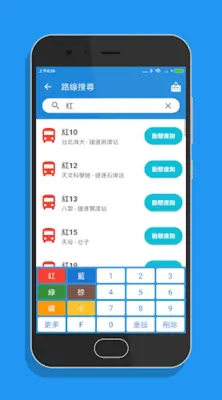 台北搭公車 - 雙北公車與公路客運即時動態時刻表查詢 android App screenshot 6